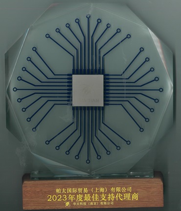 華天科技最佳支持代理商
